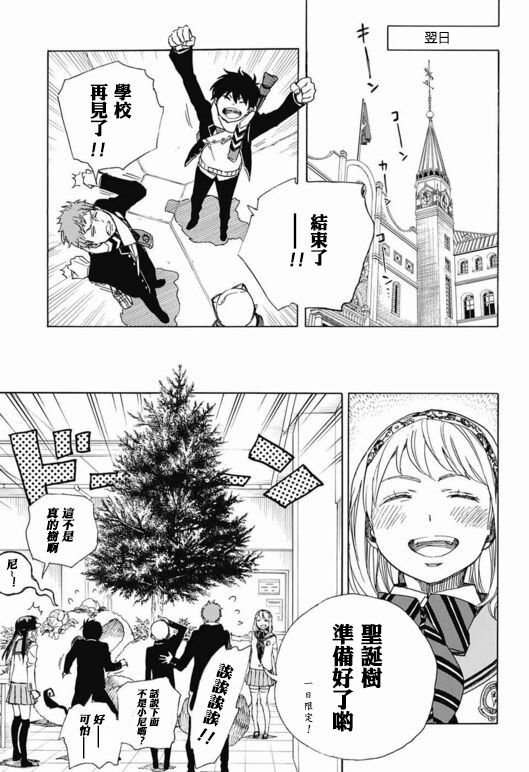 第88话 生日（圣诞）快乐！前夜