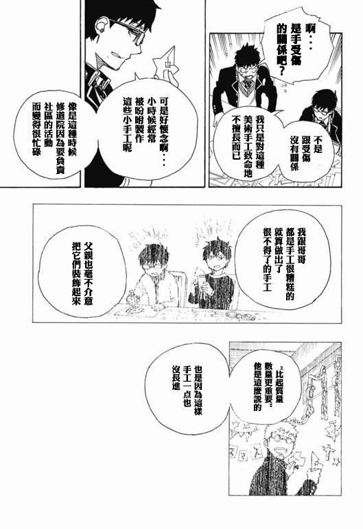 第88话 生日（圣诞）快乐！前夜