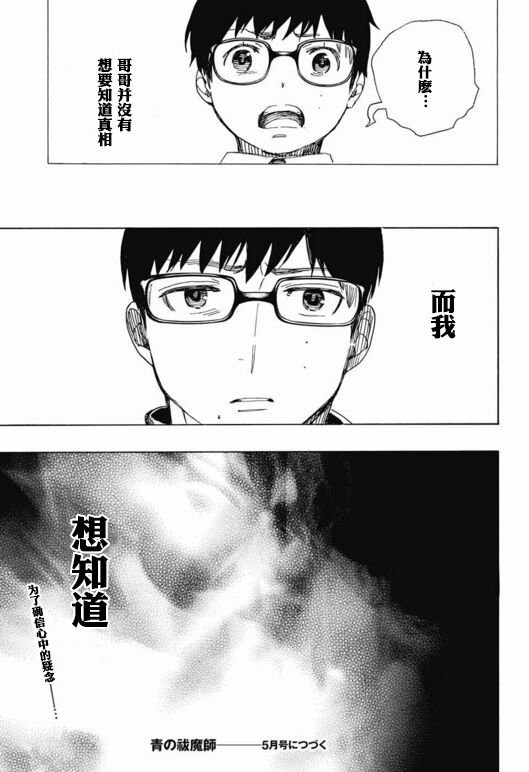 第88话 生日（圣诞）快乐！前夜