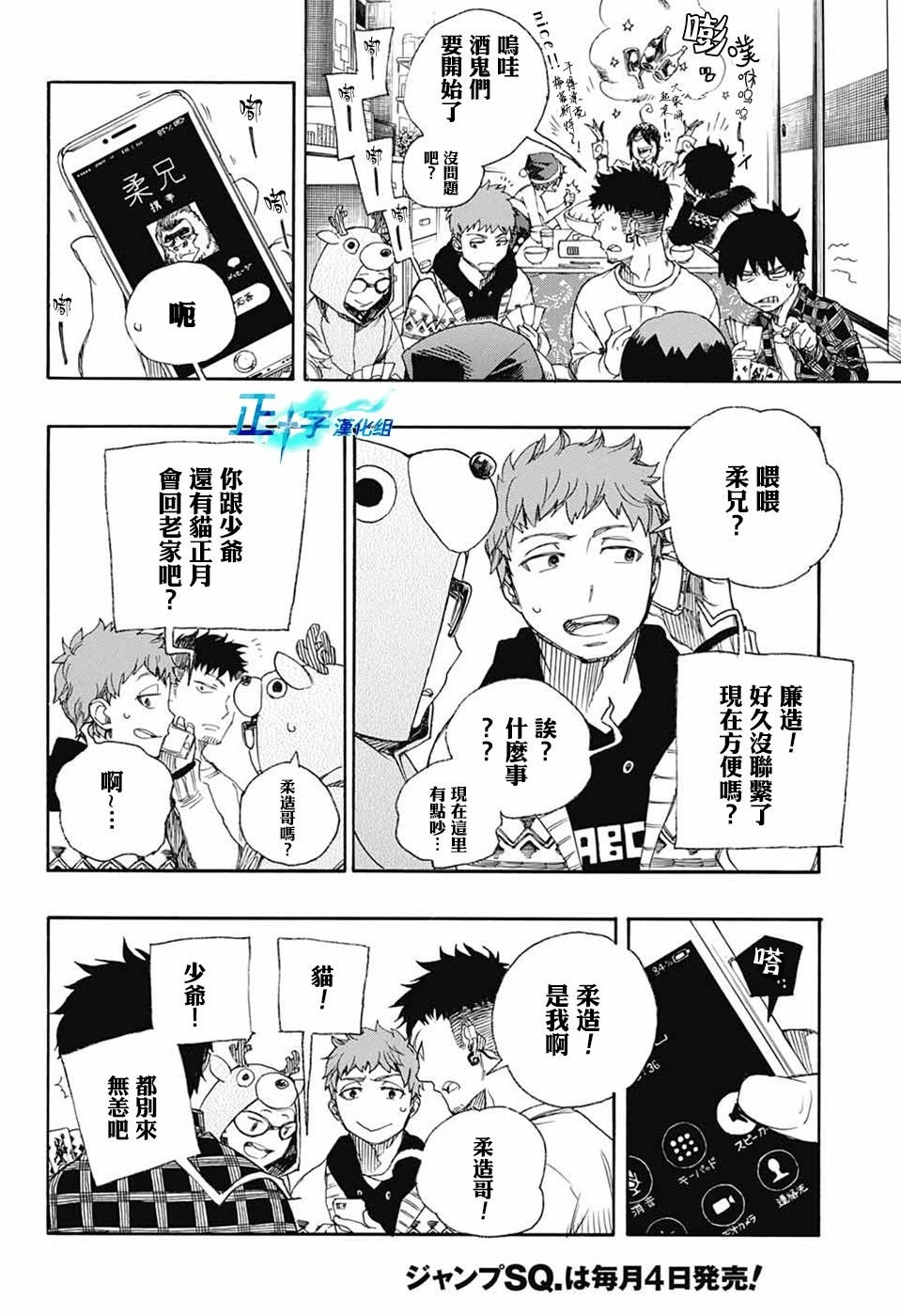 第89话