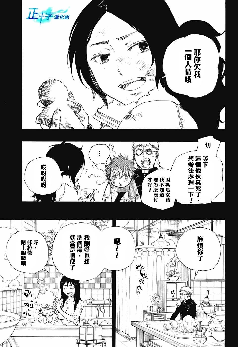 第89话