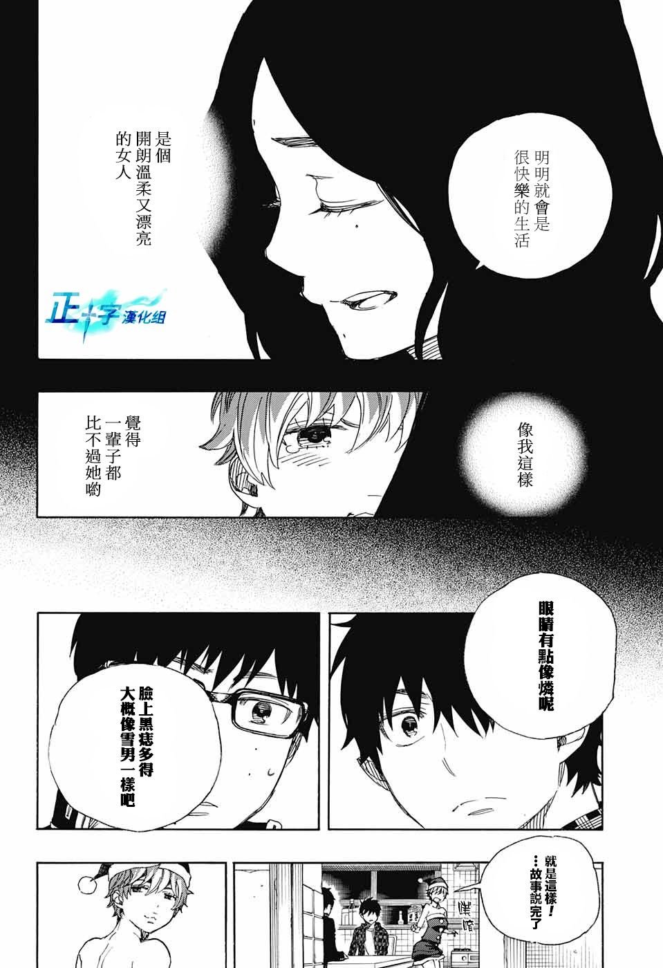 第89话