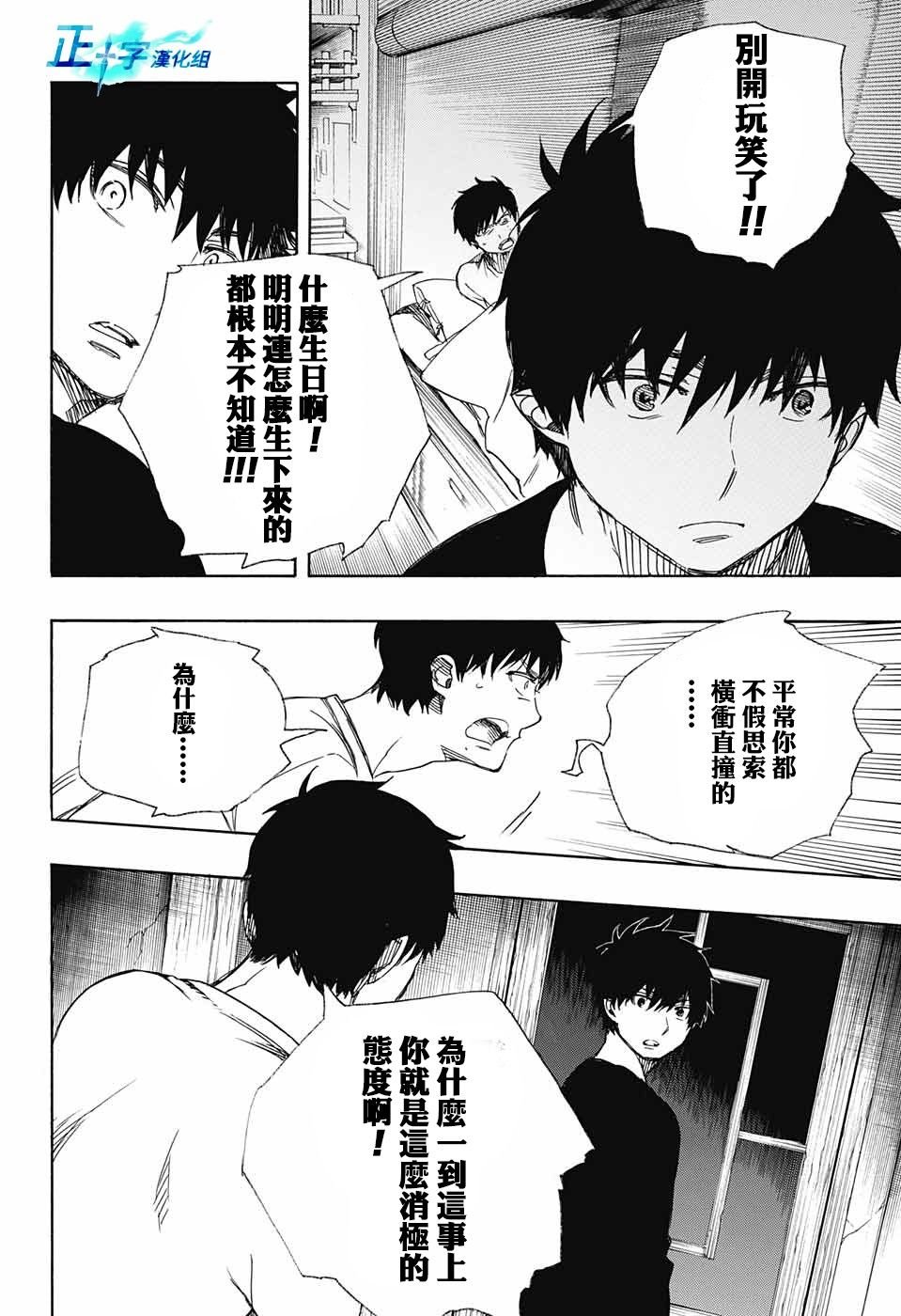 第89话
