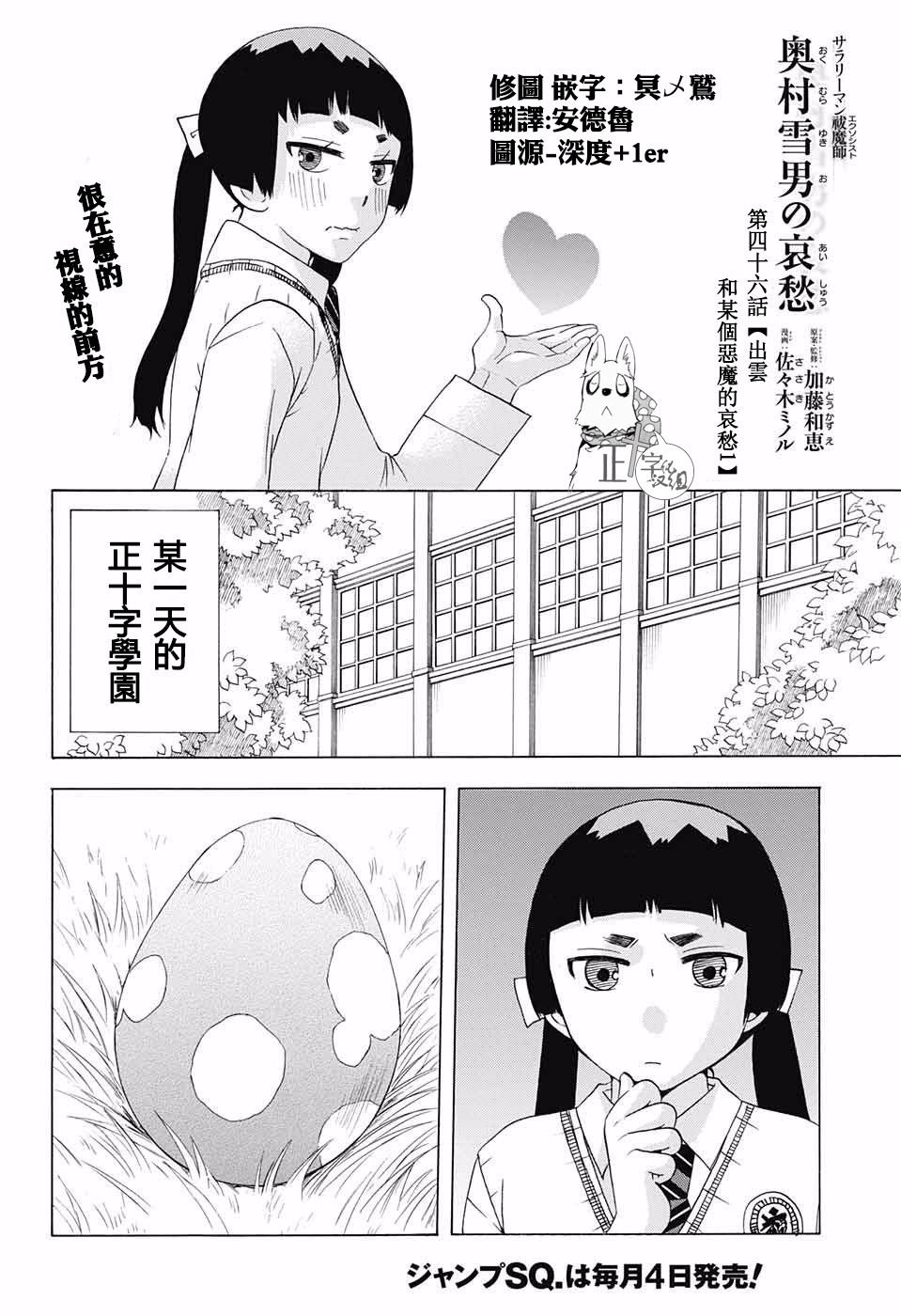 第89话