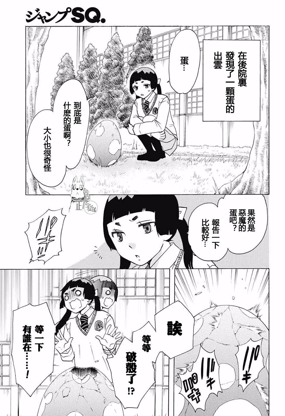 第89话