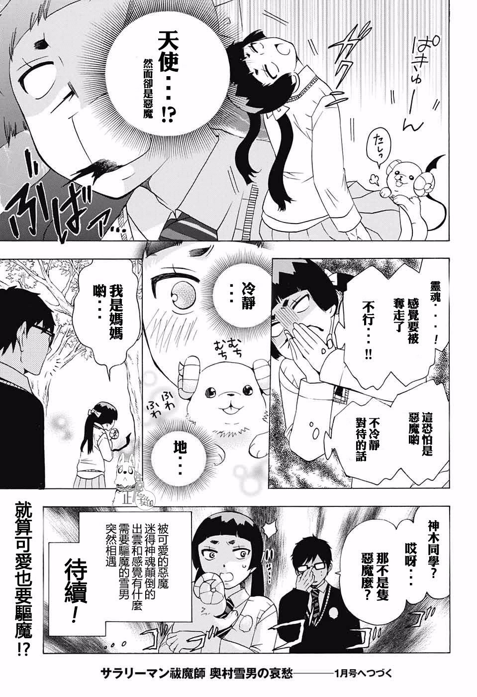 第89话
