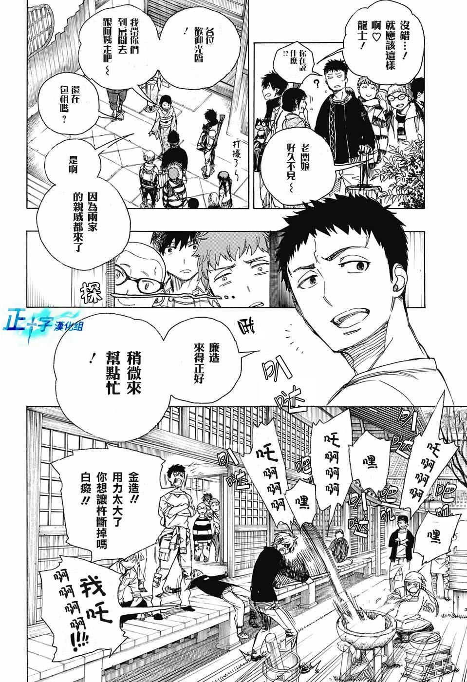 第90话 庆.初夜