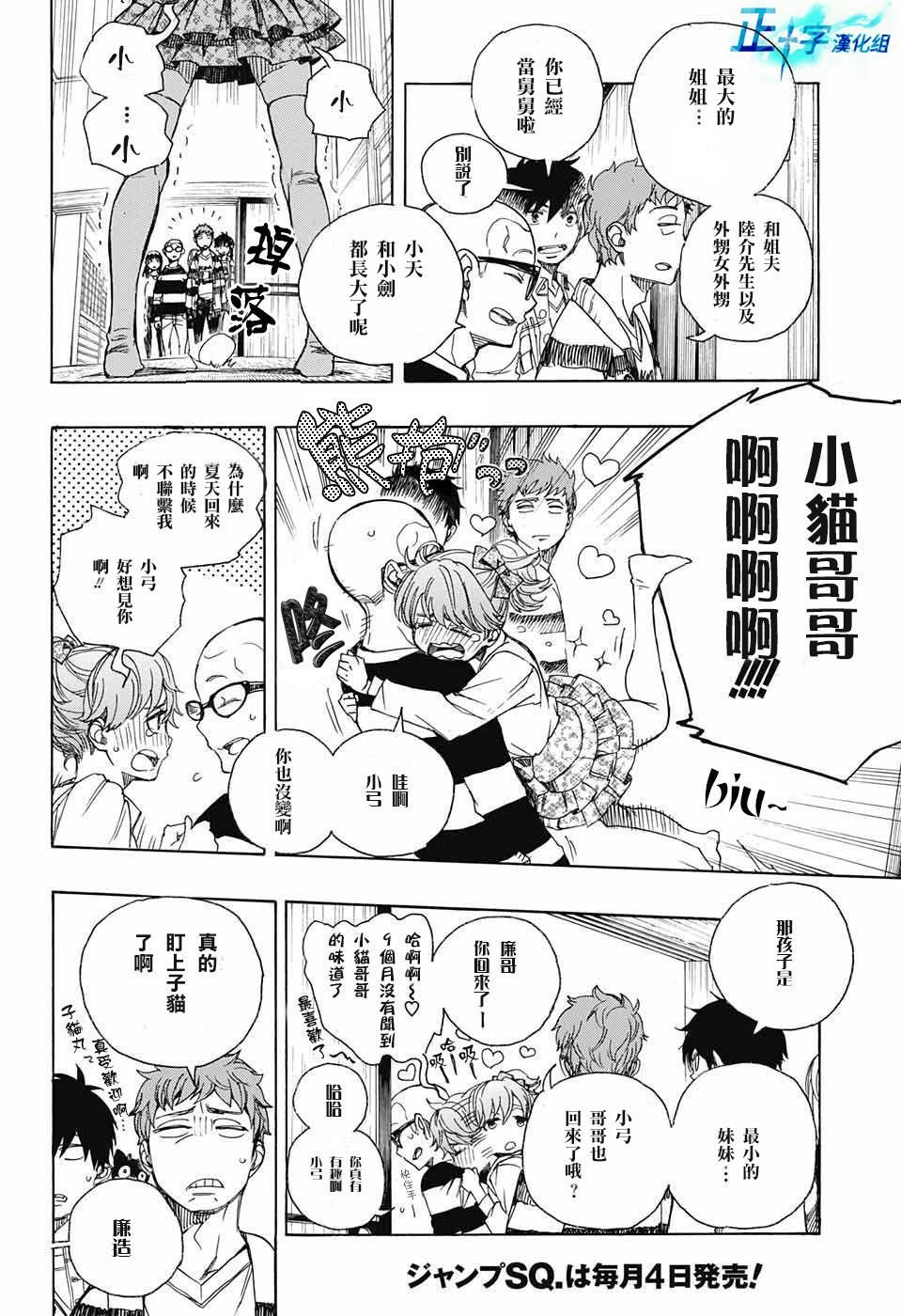 第90话 庆.初夜