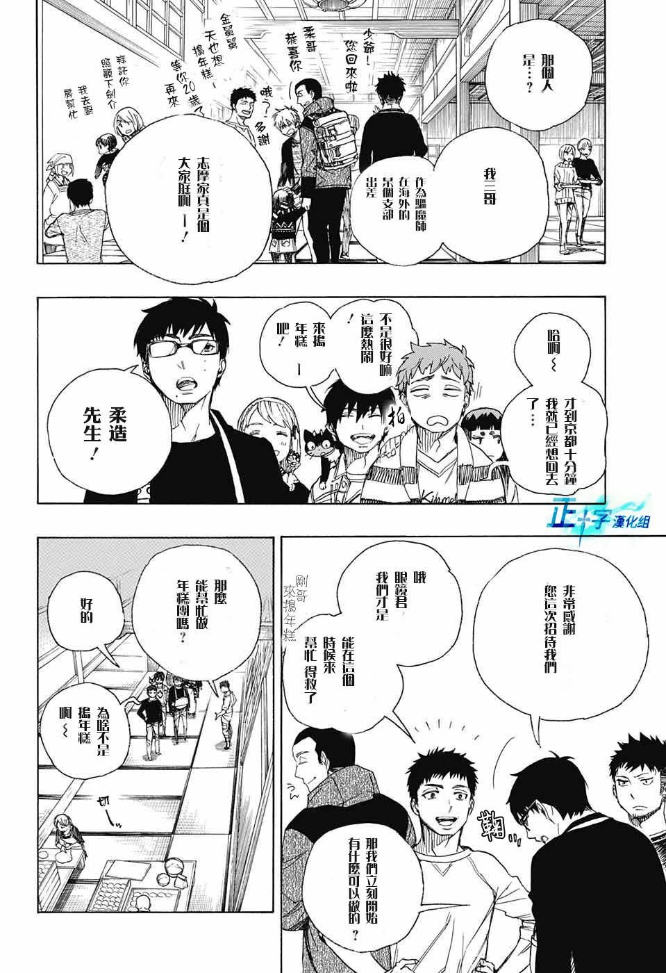 第90话 庆.初夜