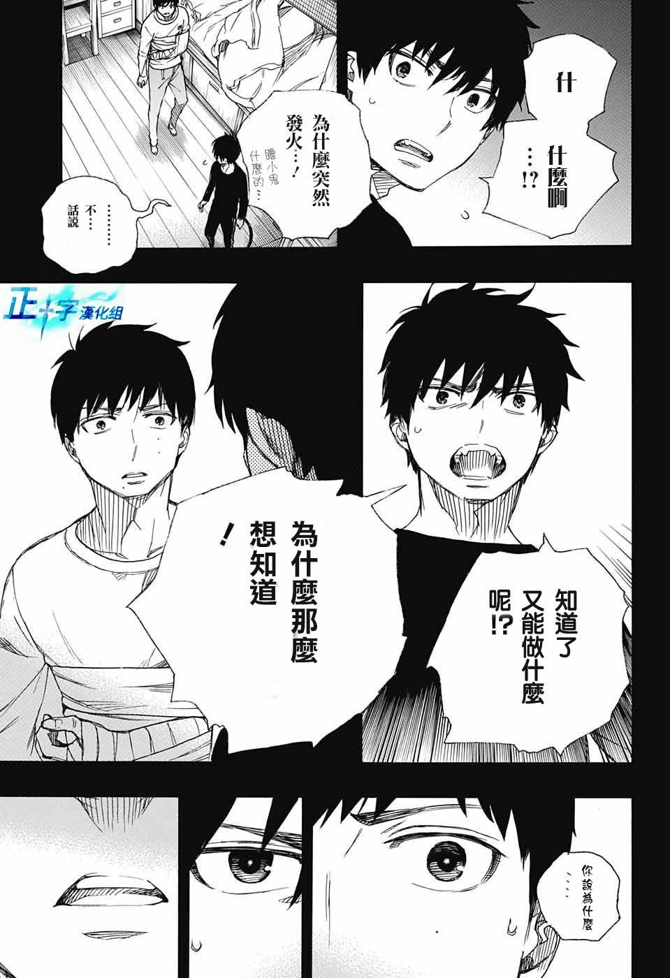 第90话 庆.初夜