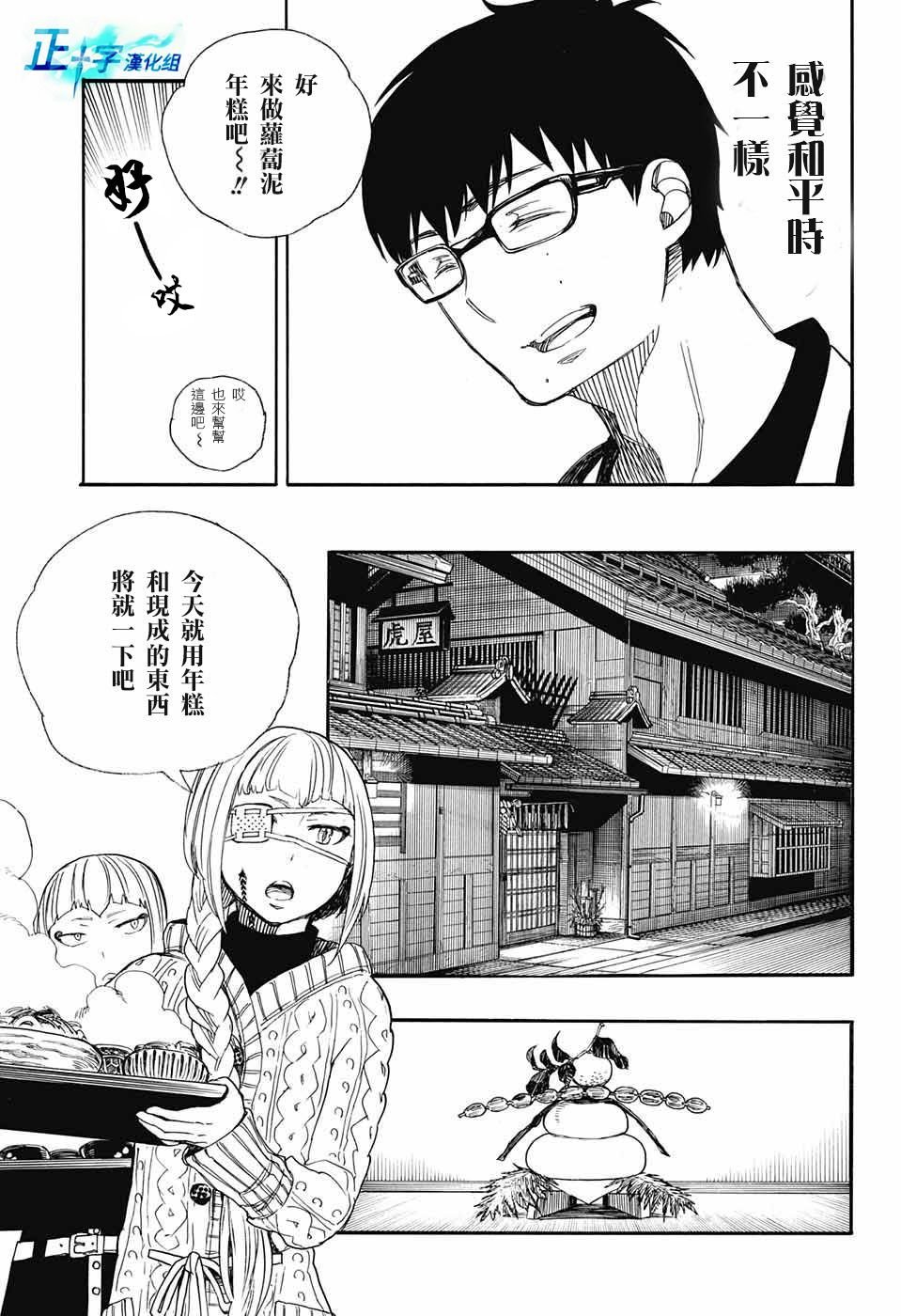第90话 庆.初夜