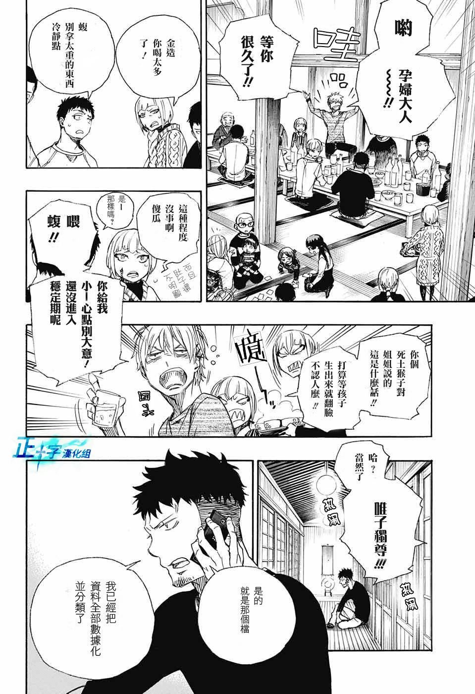 第90话 庆.初夜
