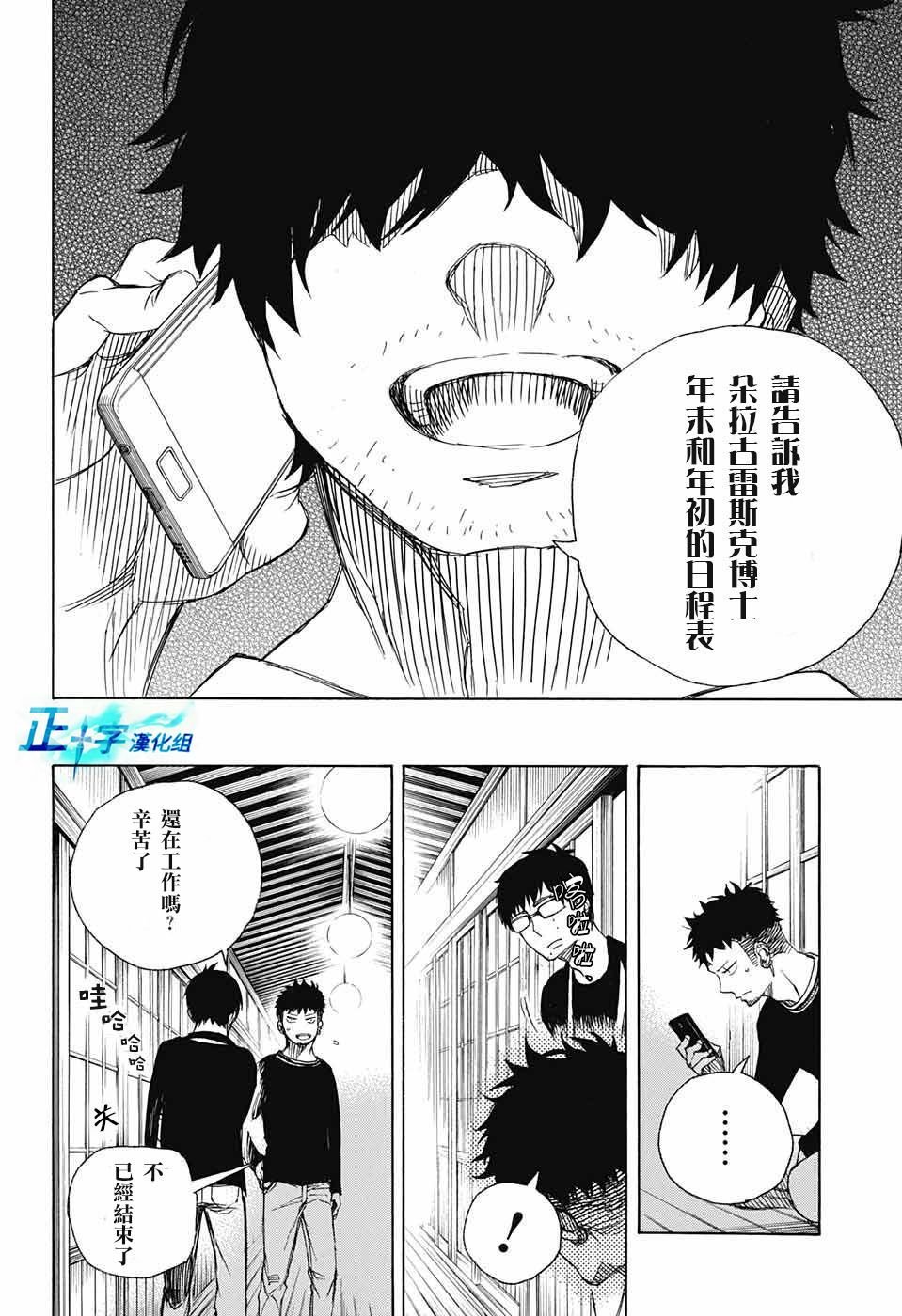 第90话 庆.初夜