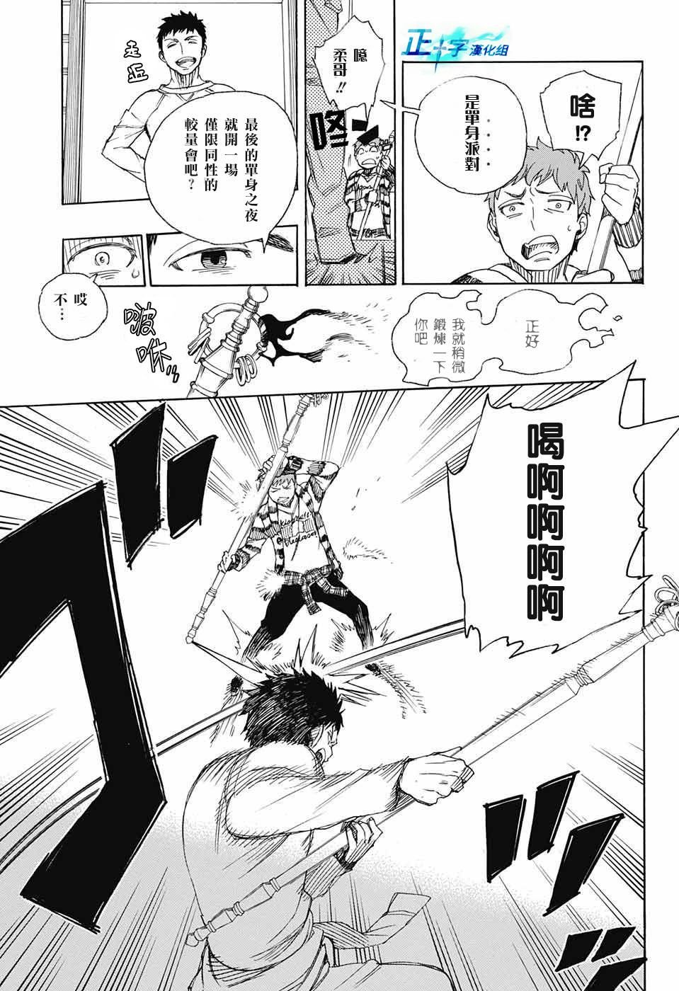 第90话 庆.初夜
