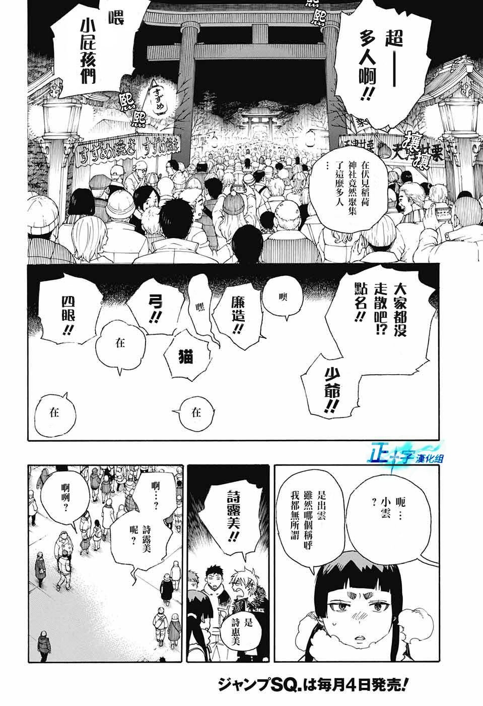 第90话 庆.初夜
