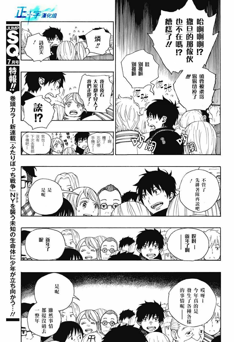 第90话 庆.初夜