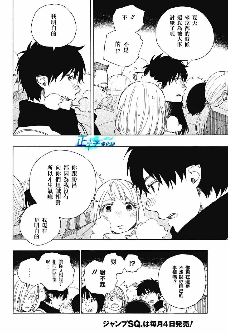 第90话 庆.初夜