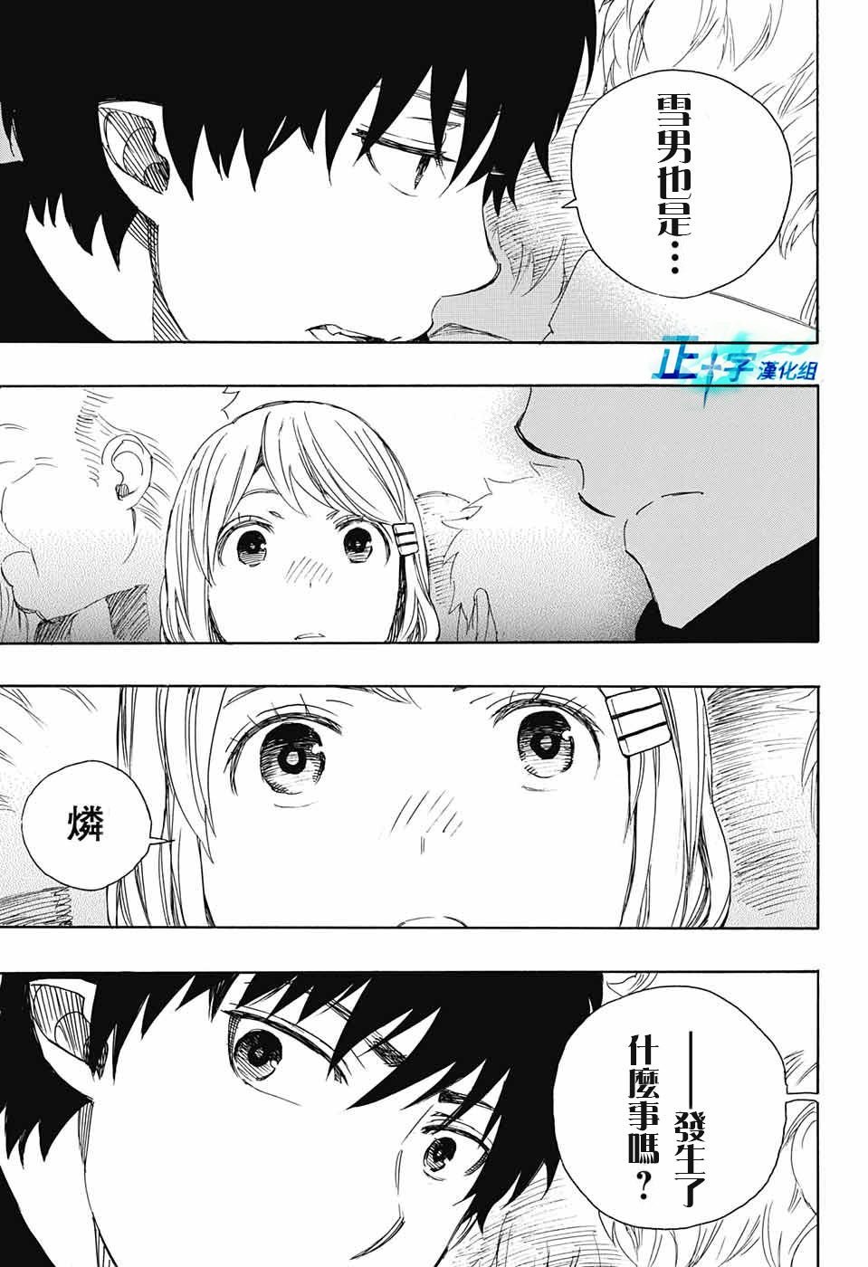 第90话 庆.初夜