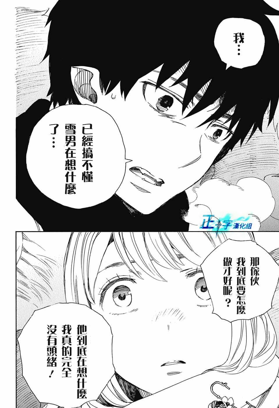 第90话 庆.初夜
