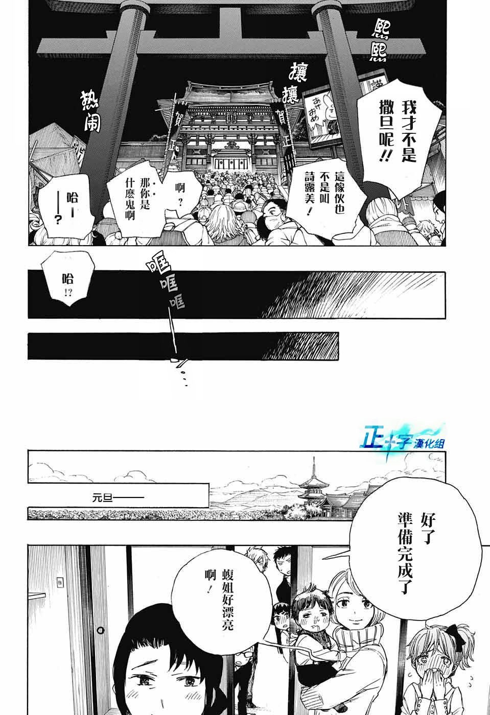 第90话 庆.初夜