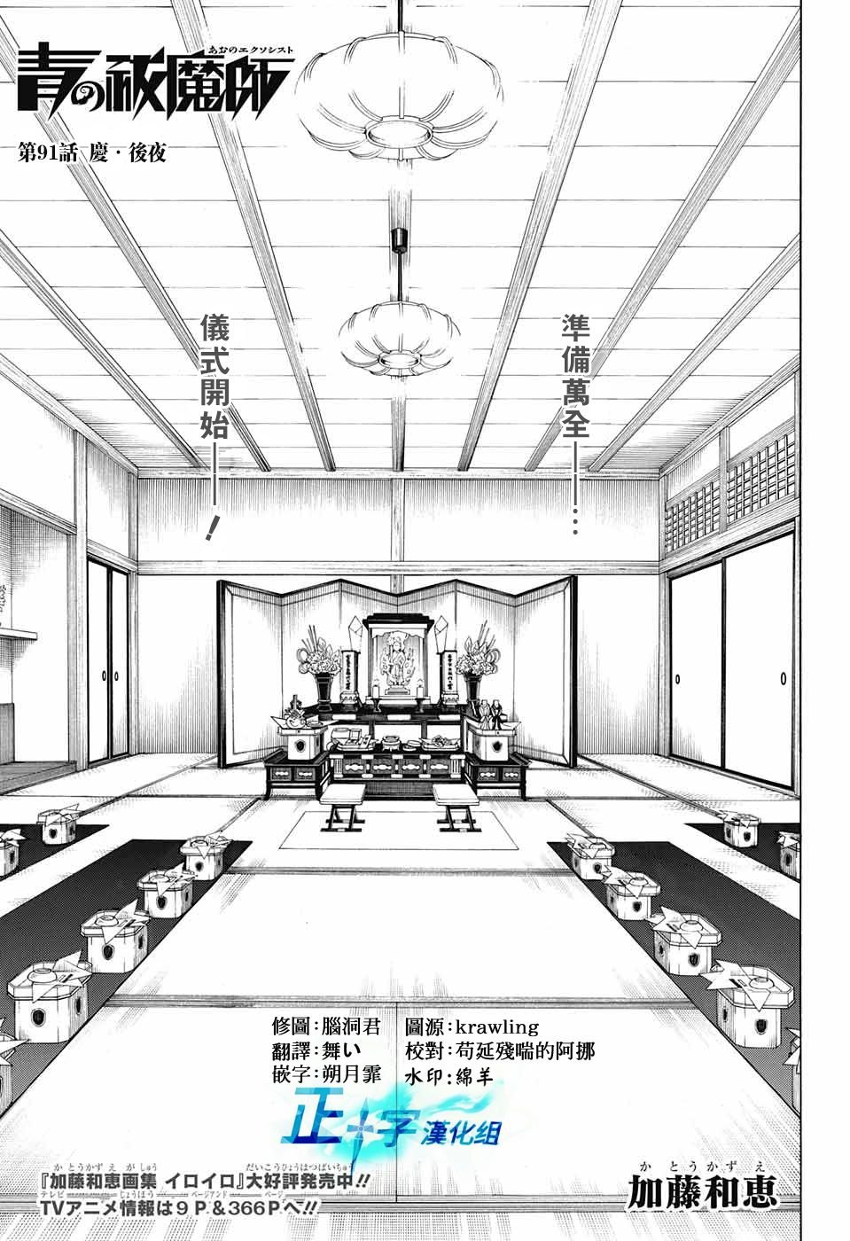 第91话 庆·后夜