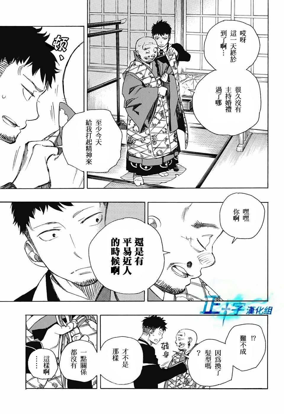 第91话 庆·后夜