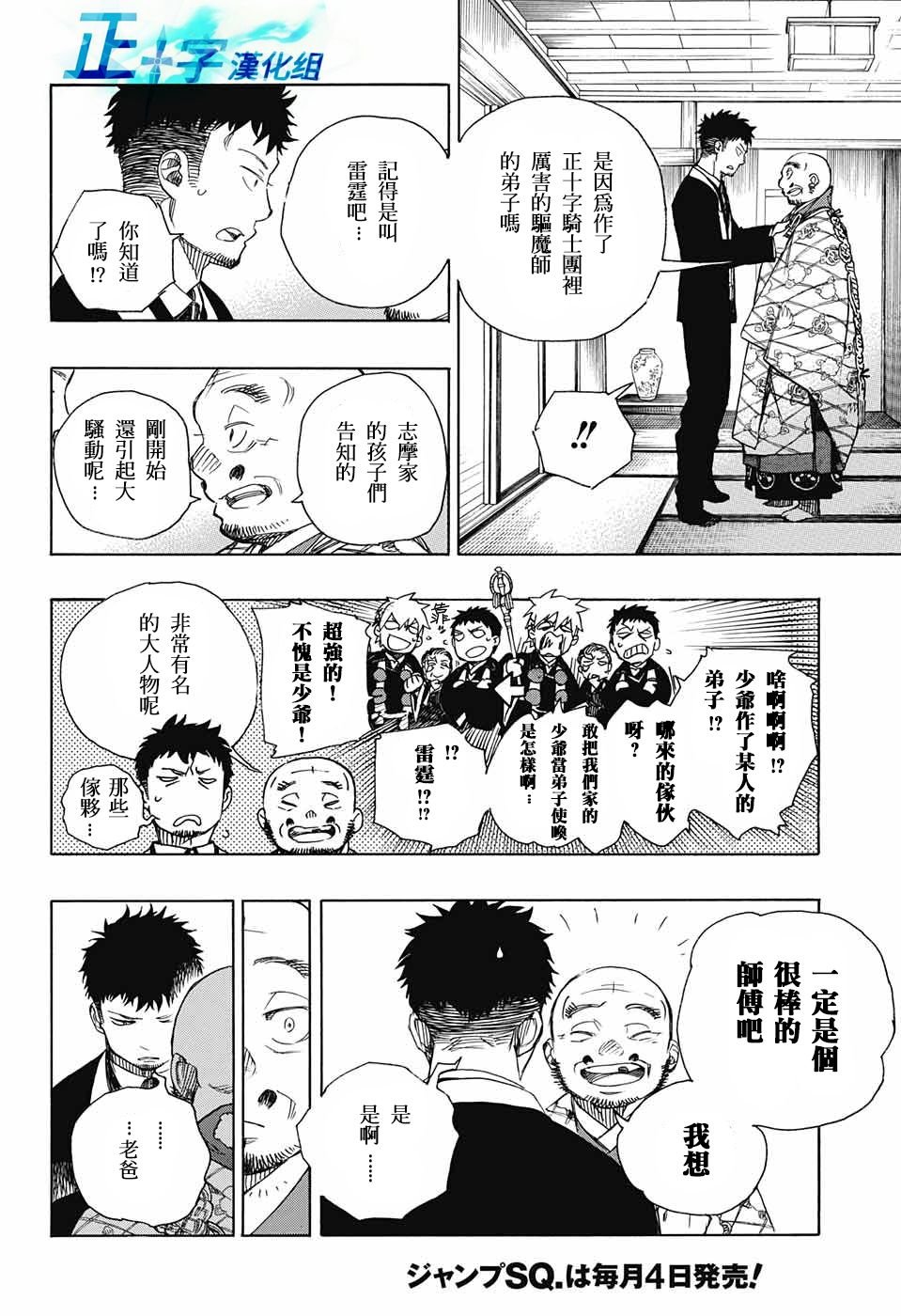 第91话 庆·后夜