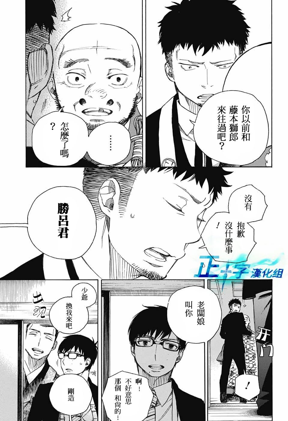第91话 庆·后夜