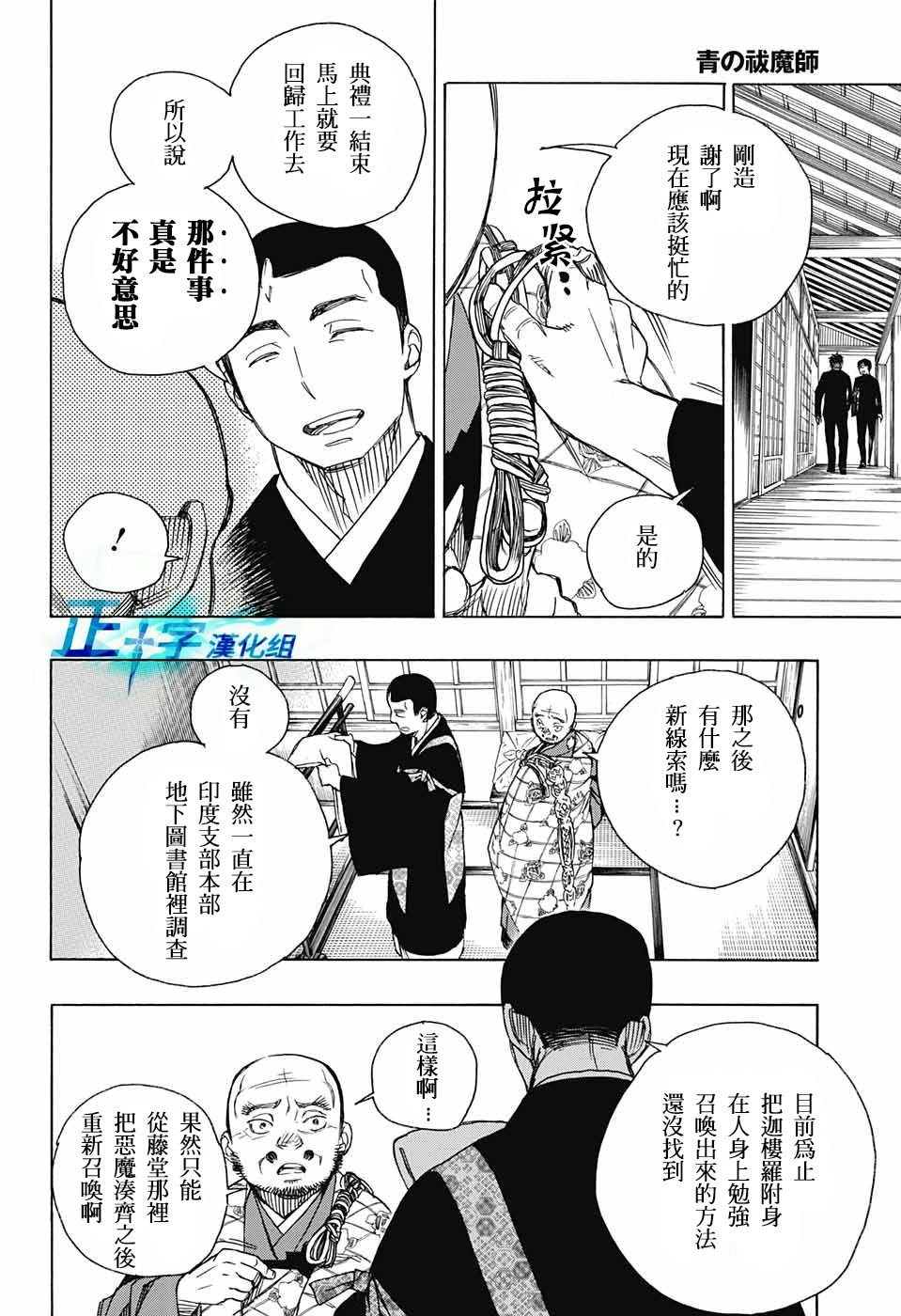 第91话 庆·后夜