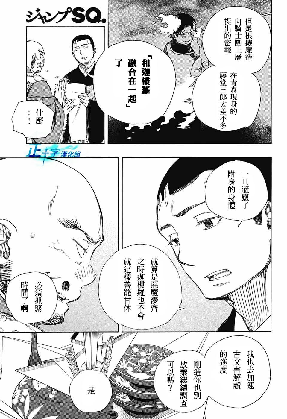 第91话 庆·后夜
