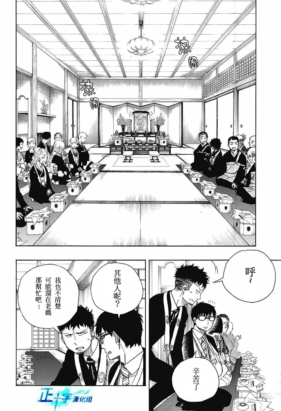 第91话 庆·后夜