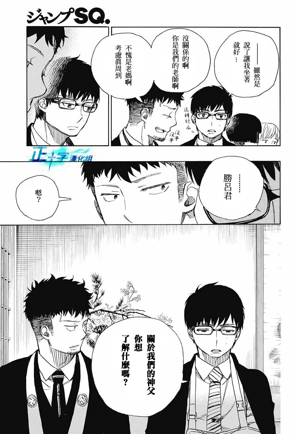 第91话 庆·后夜