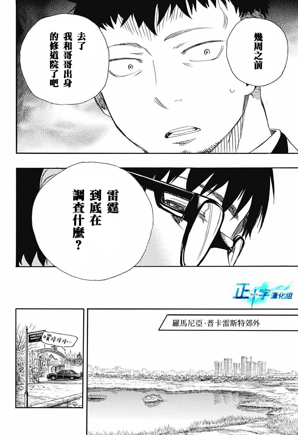 第91话 庆·后夜