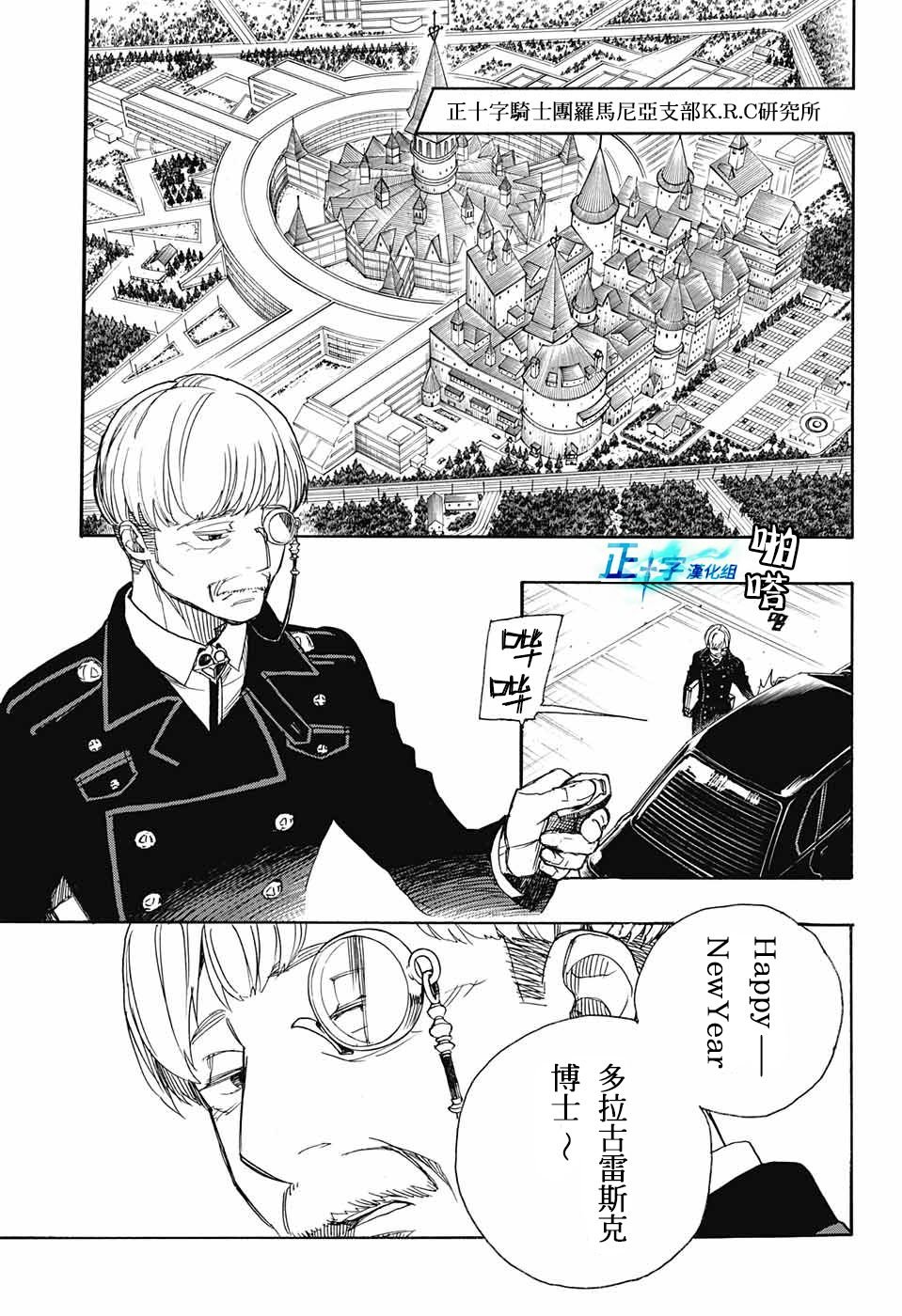 第91话 庆·后夜