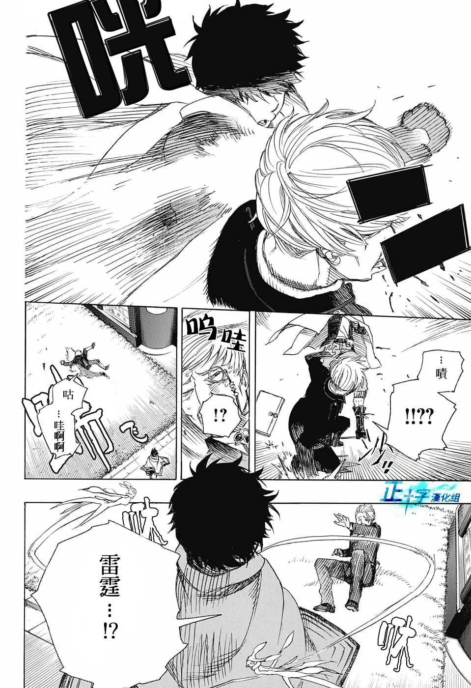 第91话 庆·后夜