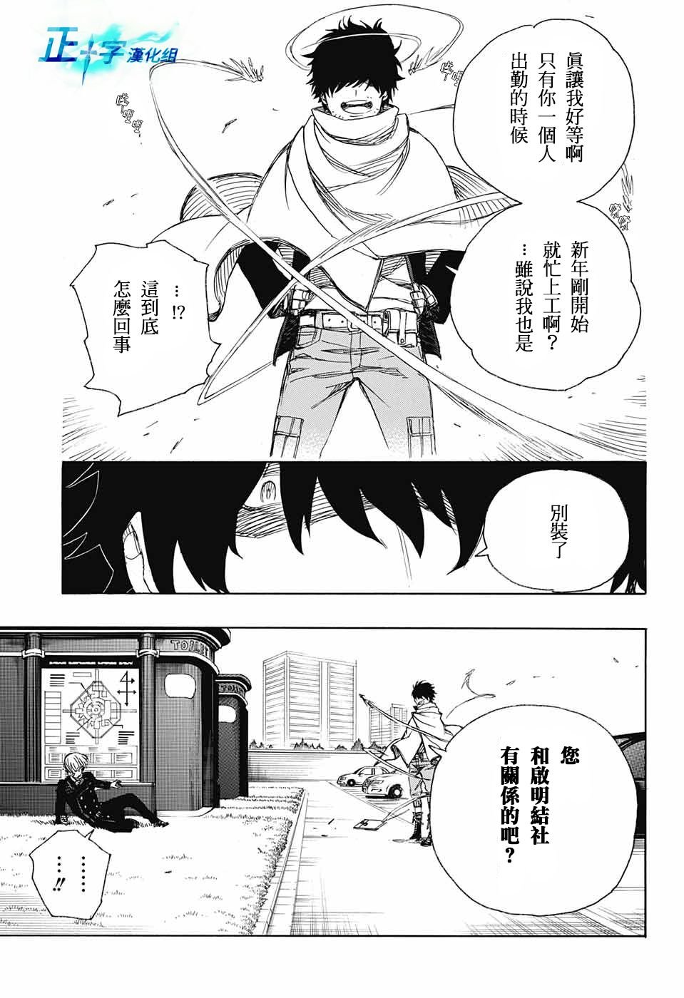 第91话 庆·后夜