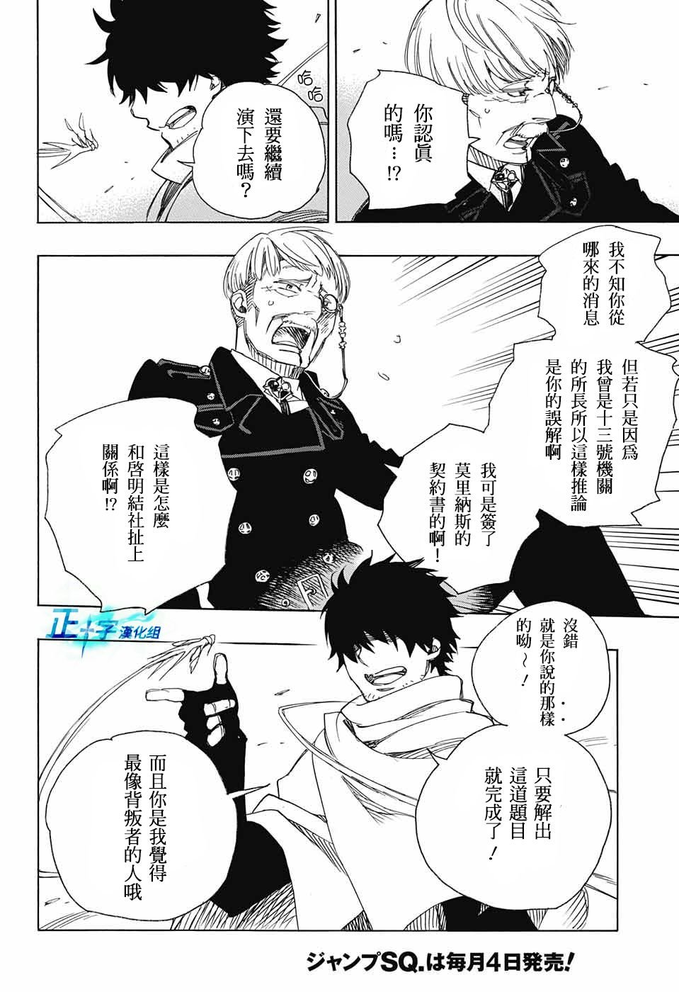 第91话 庆·后夜