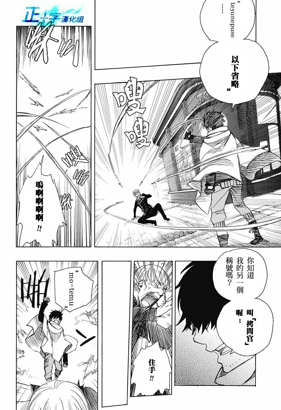第91话 庆·后夜