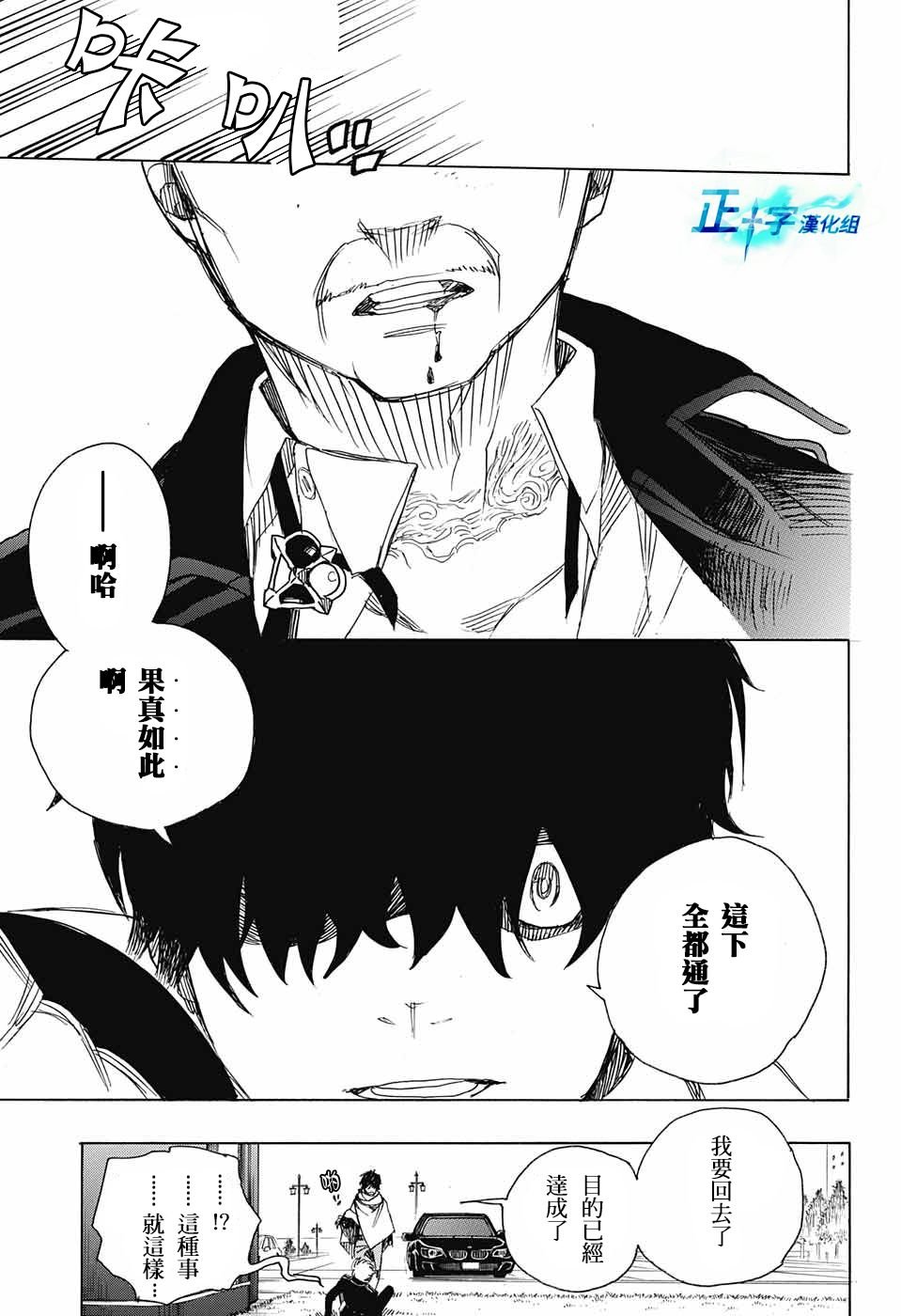 第91话 庆·后夜