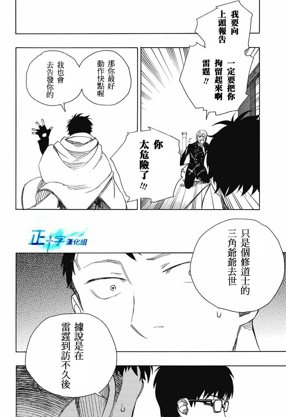 第91话 庆·后夜