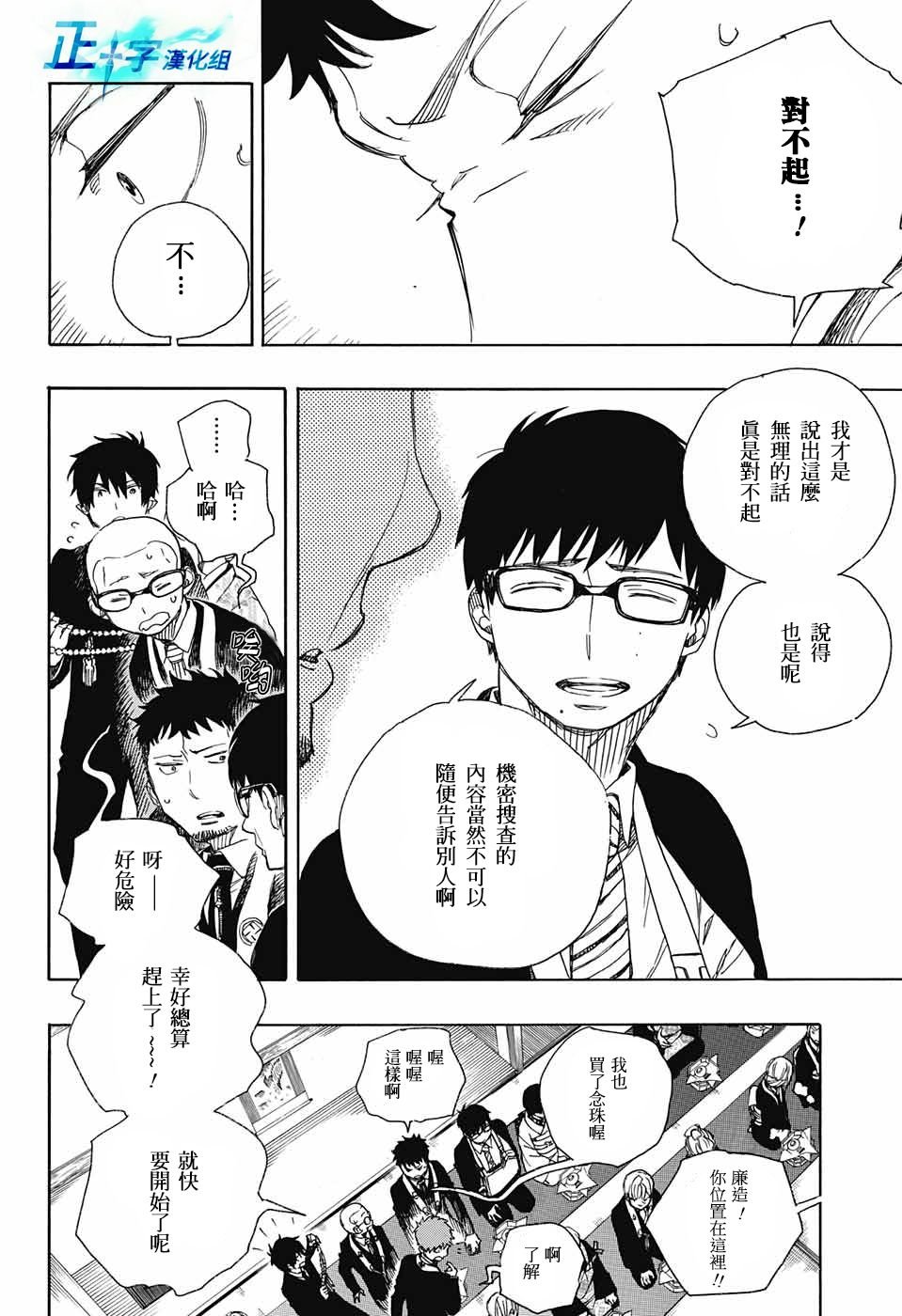 第91话 庆·后夜