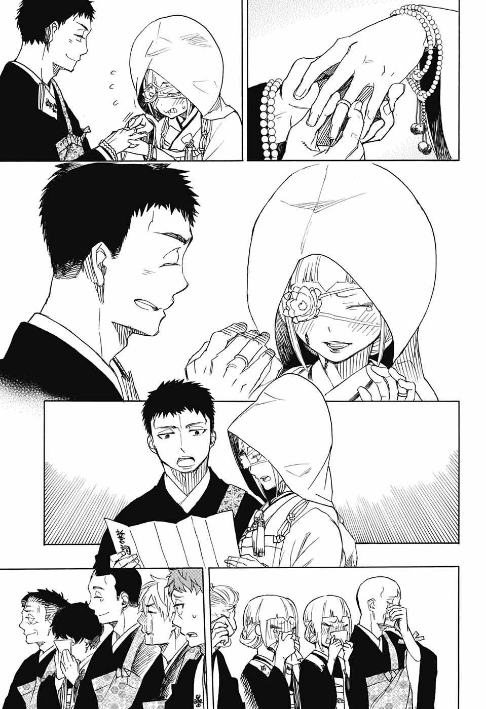 第91话 庆·后夜