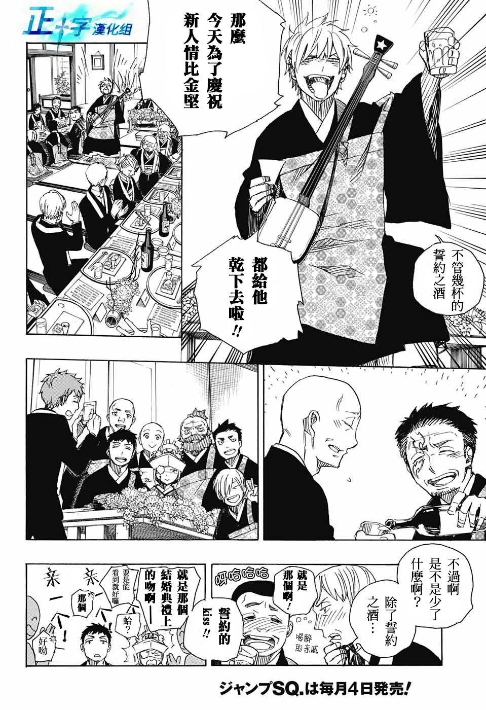 第91话 庆·后夜