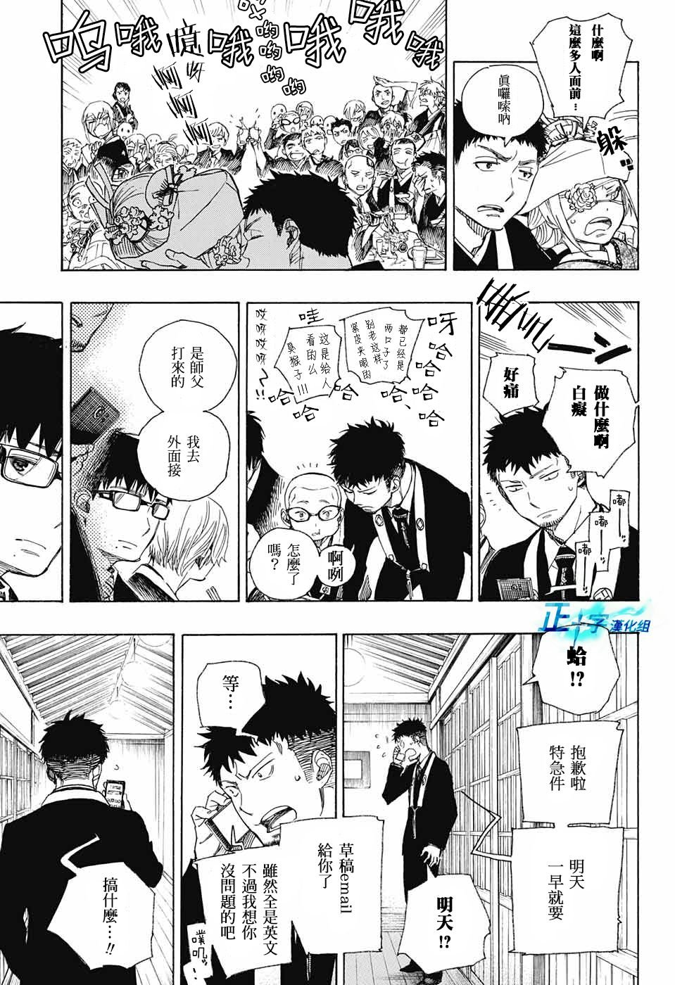 第91话 庆·后夜