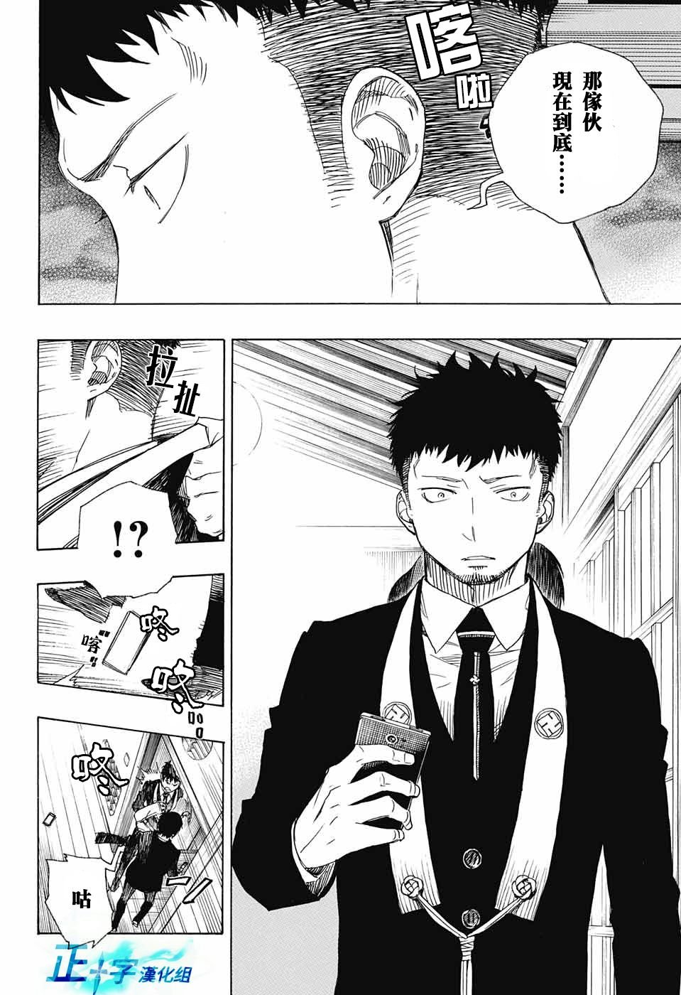 第91话 庆·后夜