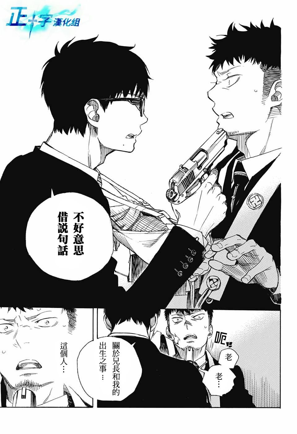 第91话 庆·后夜
