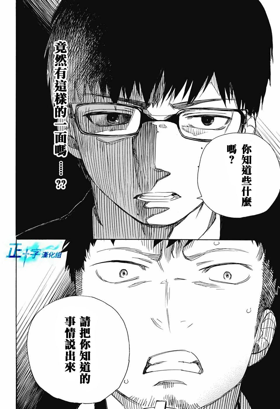 第91话 庆·后夜