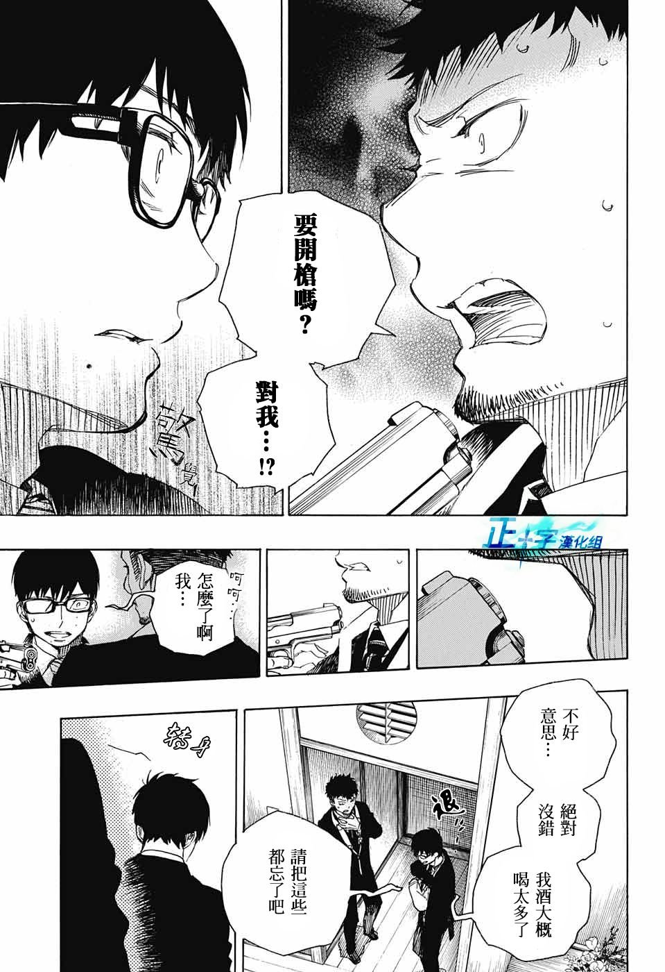 第91话 庆·后夜