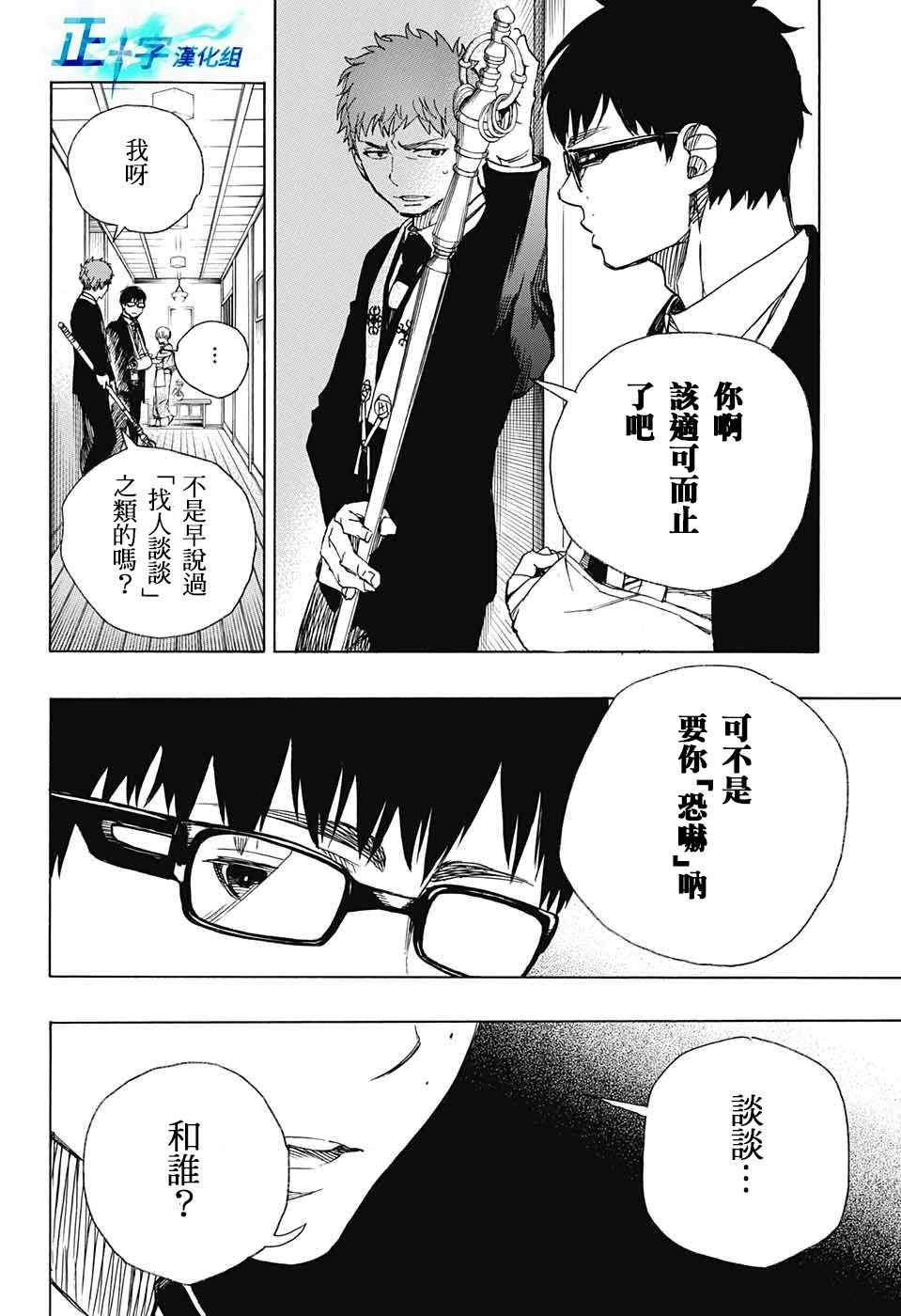 第91话 庆·后夜