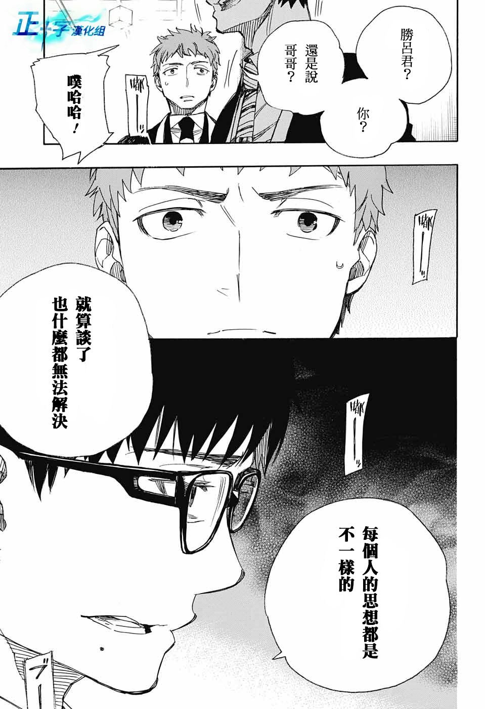 第91话 庆·后夜